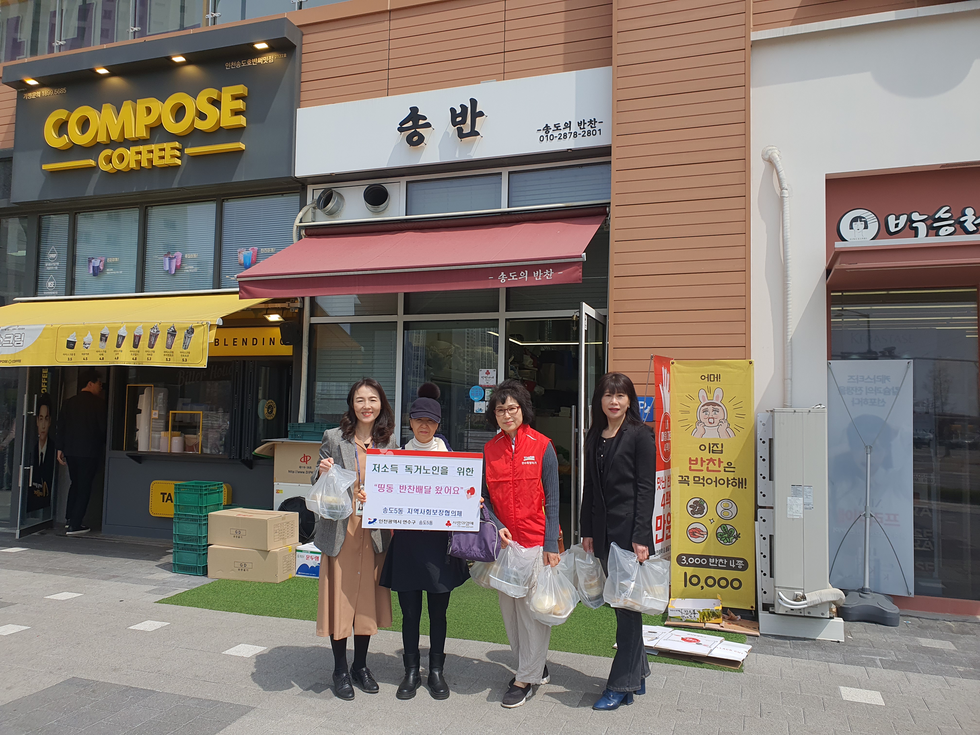 연수구 송도5동 지역사회보장협의체는 지난 23일 홀몸 어르신 세대를 직접 방문해 반찬을 전달했다